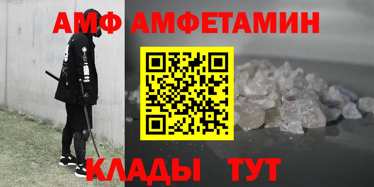 Санкт-Петербург  Амфетамин Premium  Вход с VPN 