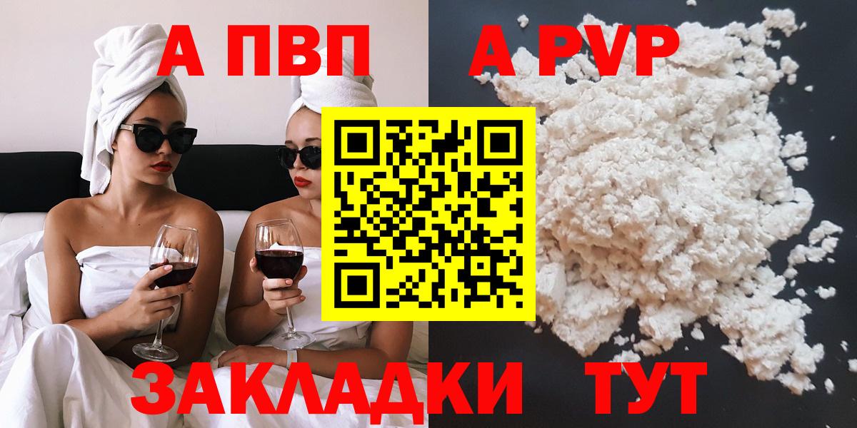 Санкт-Петербург  Альфа ПВП VHQ  A PVP мука  Alpha PVP VHQ  Alpha-PVP  Вход с VPN 