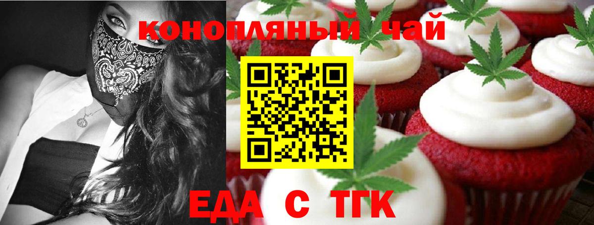 Cannafood марихуана  Вход с VPN  Санкт-Петербург 