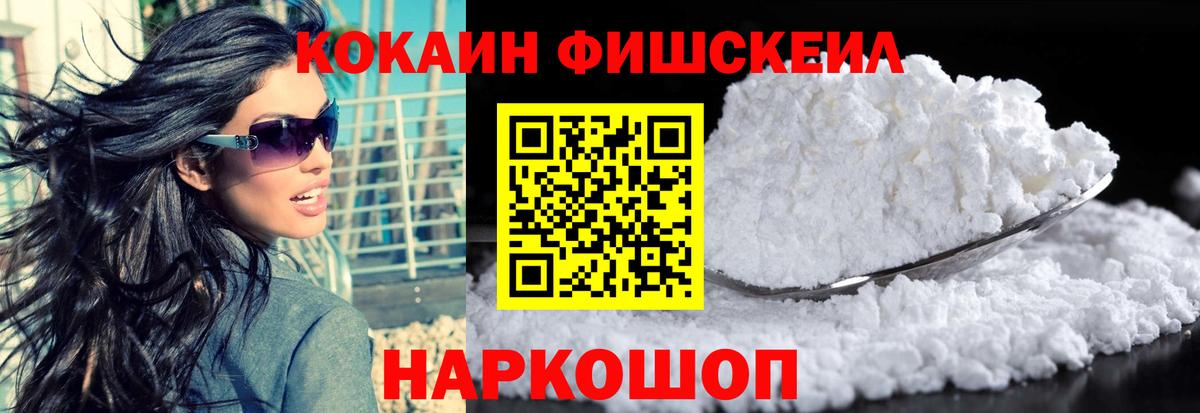 Санкт-Петербург  COCAIN FishScale  COCAIN  Вход с VPN  COCAIN Боливия 