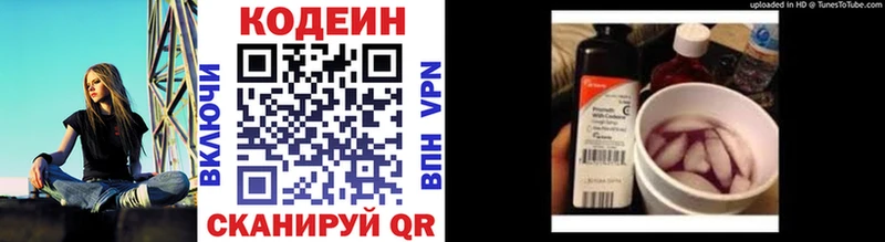 мега ТОР  Санкт-Петербург  Codein Purple Drank 
