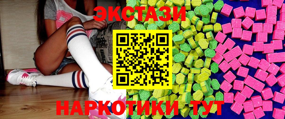 Ecstasy  Ecstasy 250 мг  Санкт-Петербург  Вход с VPN  Ecstasy 300 mg 