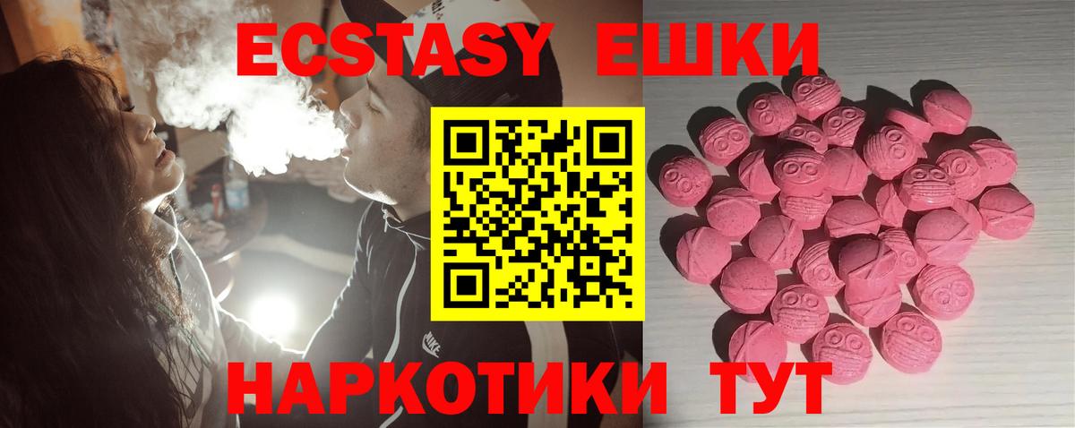 Ecstasy 99% Санкт-Петербург