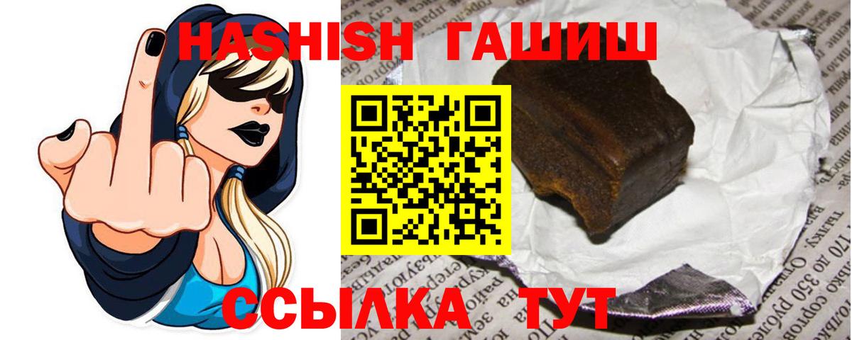 закладки  ГАШ индика сатива  Вход с VPN  Санкт-Петербург  ГАШИШ убойный 