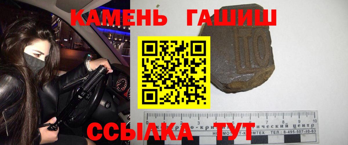 ГАШ гарик Санкт-Петербург
