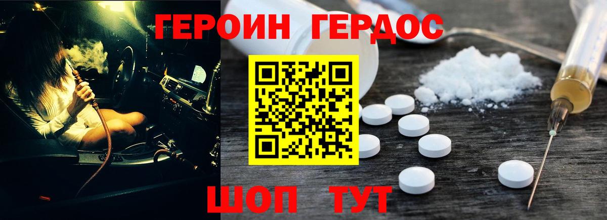 Героин герыч  Вход с VPN  Санкт-Петербург 