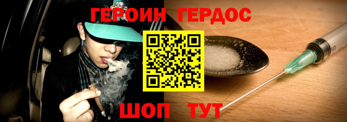 Героин Афган Санкт-Петербург