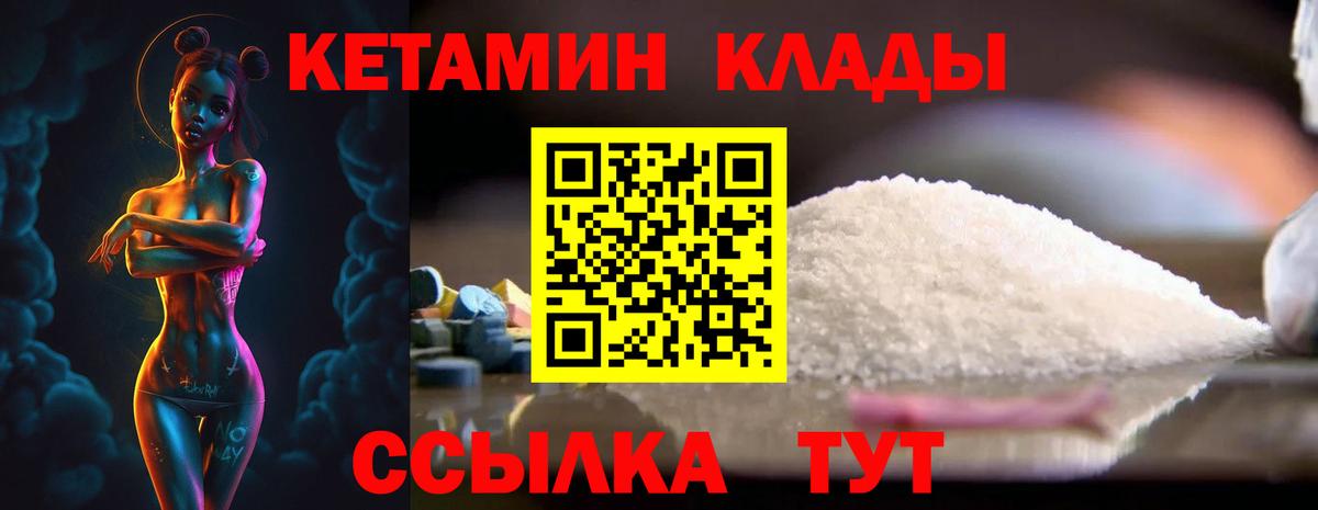 Кетамин ketamine Санкт-Петербург