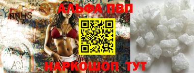 альфа пвп VHQ Камышлов