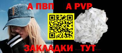 альфа пвп VHQ Камышлов