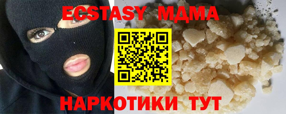 MDMA кристаллы  Вход с VPN  МДМА  Санкт-Петербург 