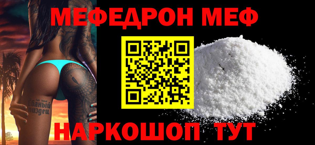 Санкт-Петербург  МЯУ-МЯУ  Вход с VPN  Мефедрон 4 MMC  МЯУ-МЯУ 