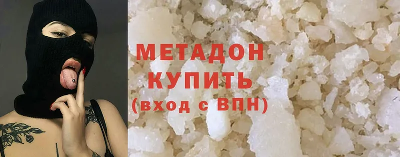 где купить наркоту  Санкт-Петербург  Метадон methadone 