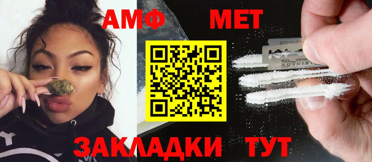 Санкт-Петербург  МЕТАМФЕТАМИН пудра  Вход с VPN 