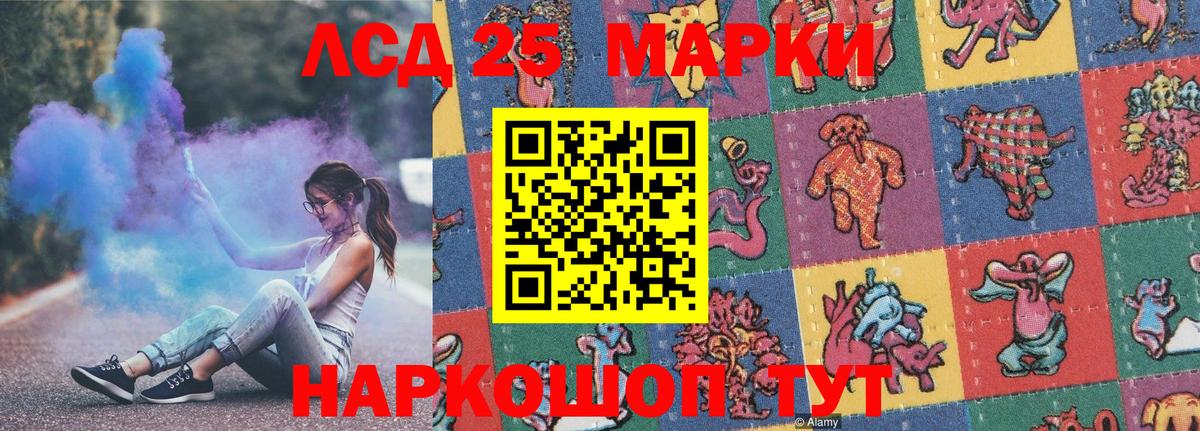 Наркотические марки 1,8мг Санкт-Петербург