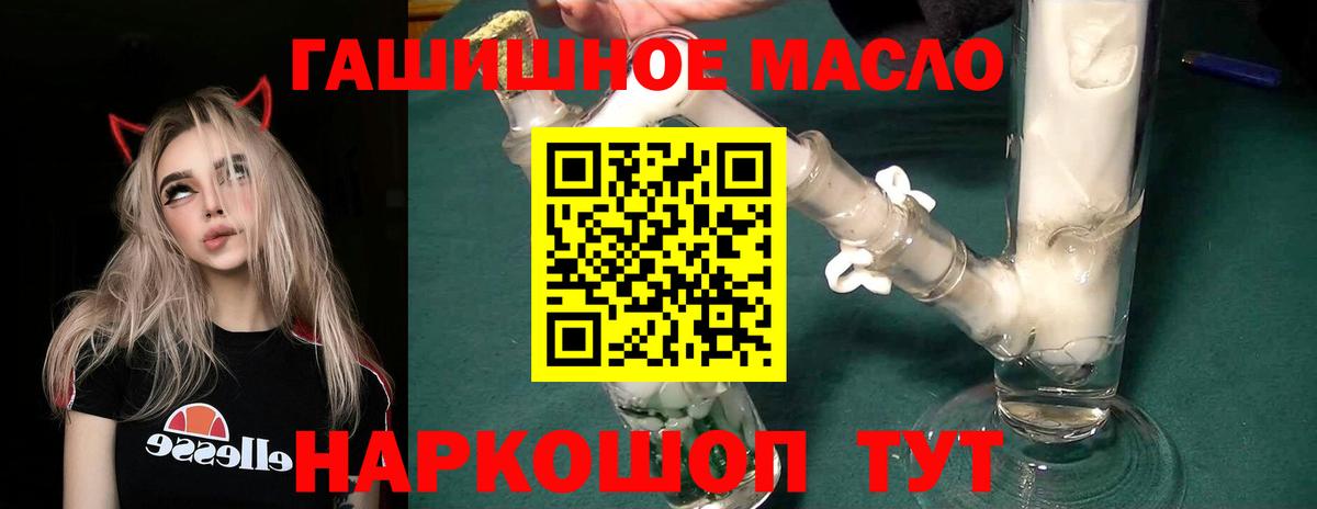 ТГК Wax  Вход с VPN  Санкт-Петербург  Дистиллят ТГК THC oil 
